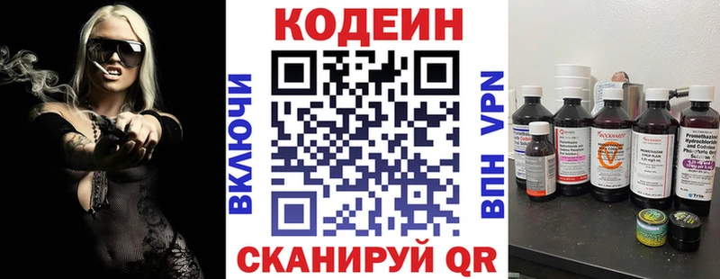 Кодеиновый сироп Lean напиток Lean (лин) omg маркетплейс дарк нет клад Катайск