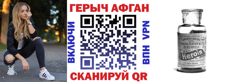 ГЕРОИН белый  Катайск 